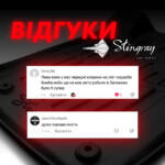 Stingray4